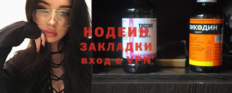 Кодеиновый сироп Lean Purple Drank  Тобольск 