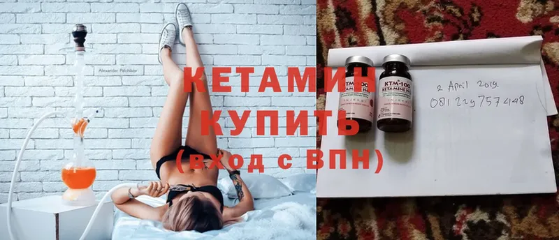 КЕТАМИН ketamine  Тобольск 