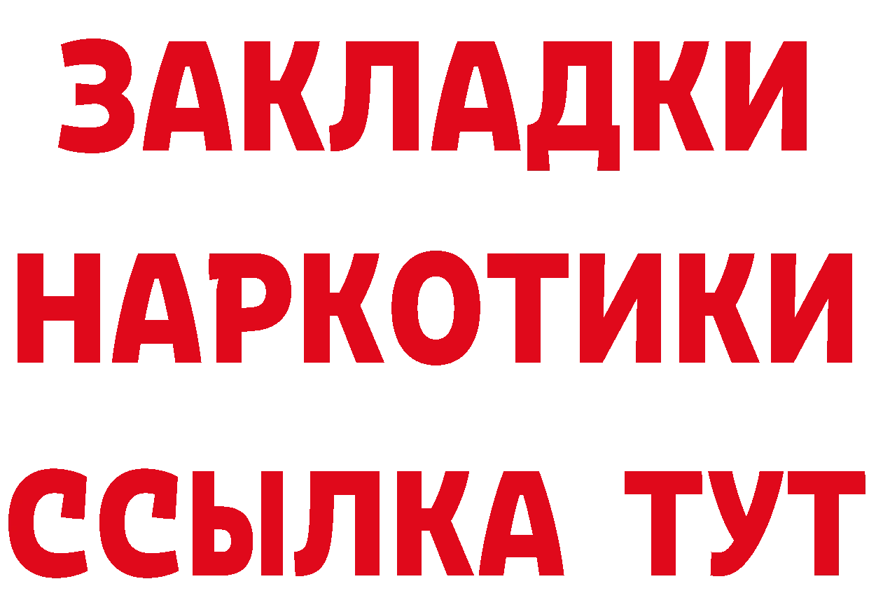 Бутират Butirat зеркало площадка гидра Тобольск